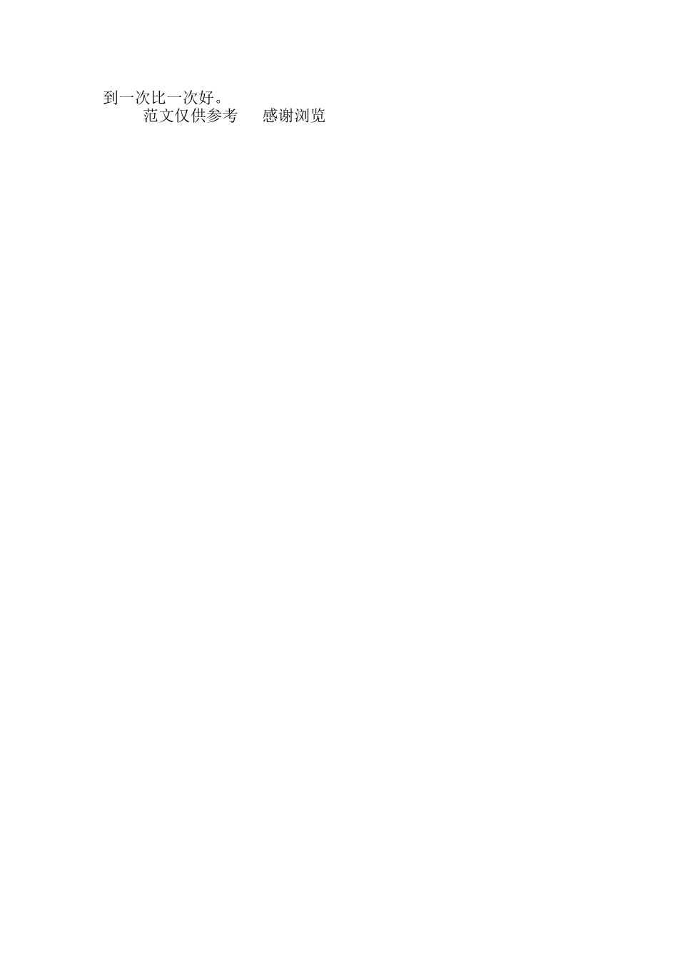 年工人年终总结_第2页