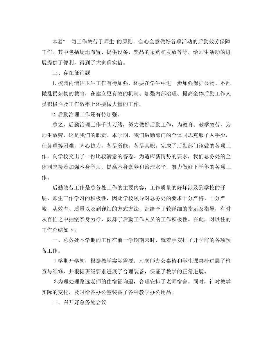 年工作参考总结工作参考总结范文大全_第3页