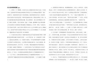 年年承祥销售逻辑.ppt