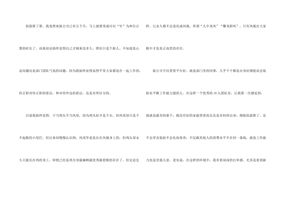 年底个人工作总结四篇_第2页