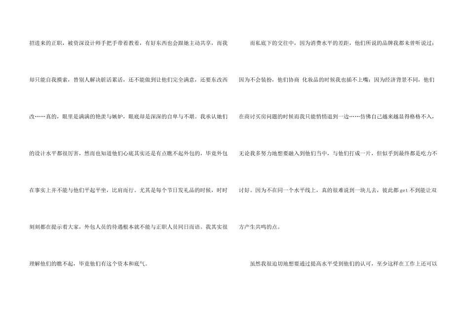 年底个人工作总结四篇_第3页