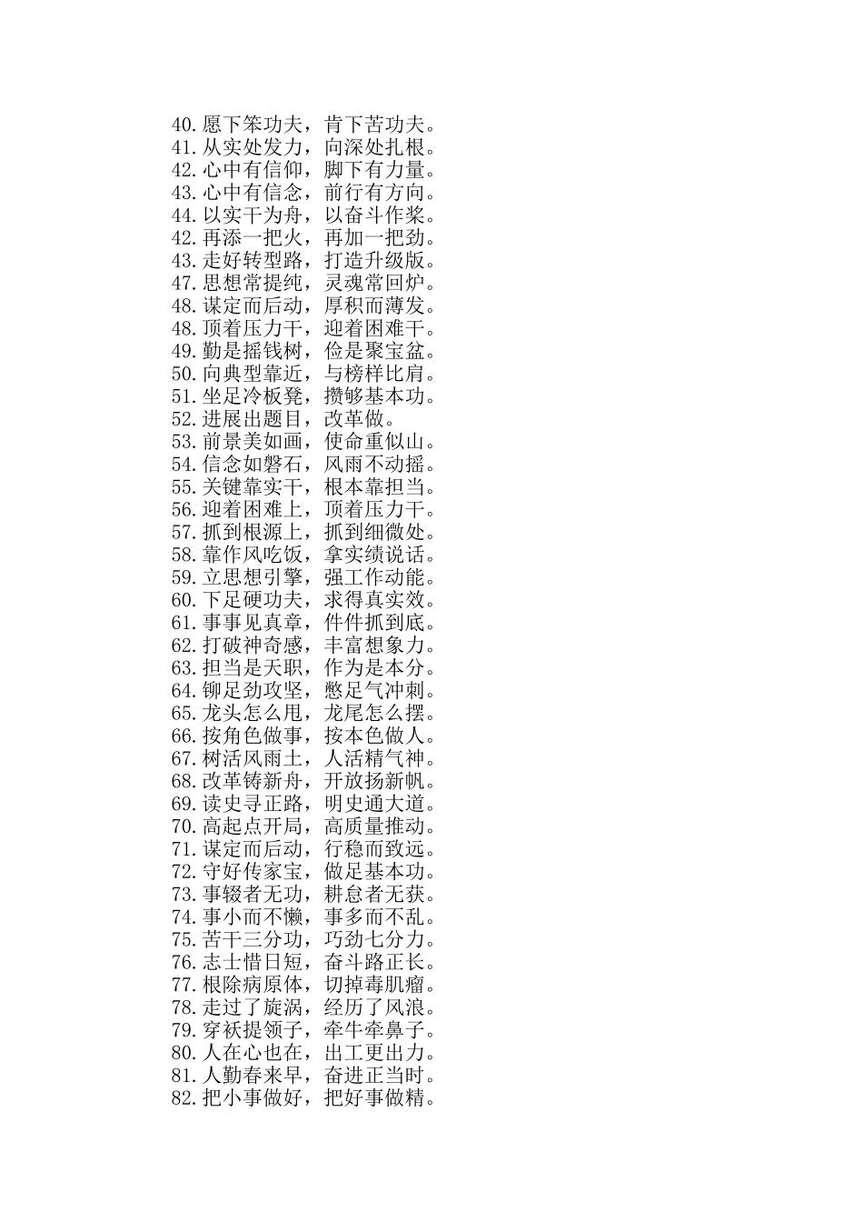 年底写作好帮手_第2页