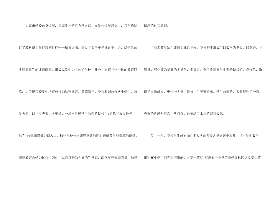 年底自我工作总结5篇_第2页
