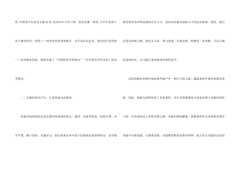 年底自我工作总结5篇_第3页
