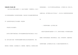 年底自我工作总结5篇