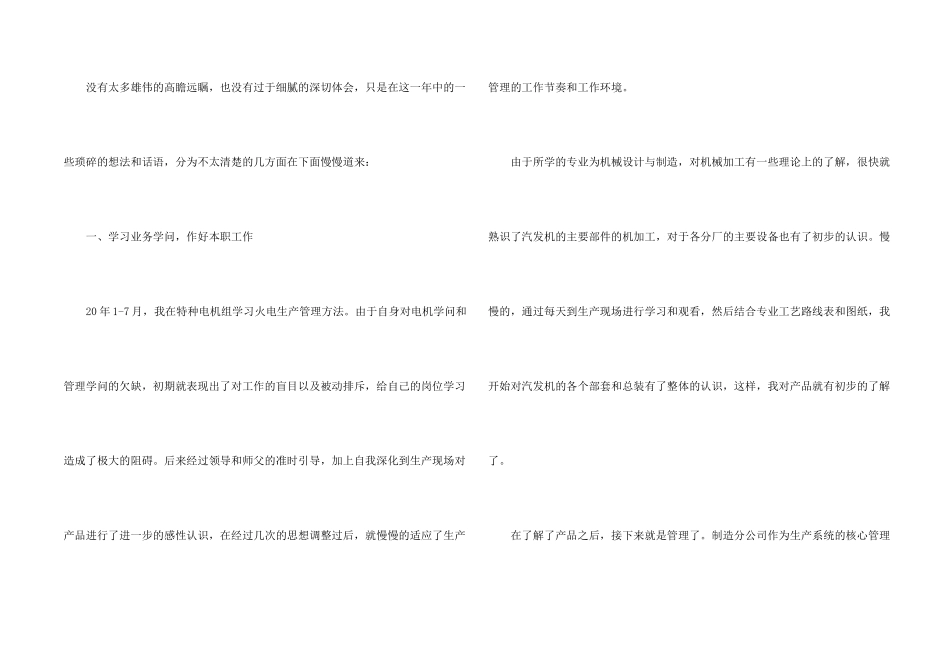 年度个人工作总结ppt案例_第2页