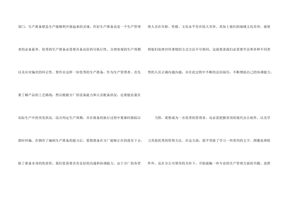 年度个人工作总结ppt案例_第3页