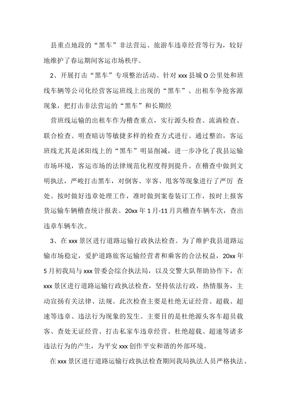 年度个人工作总结模板汇编九篇_第2页