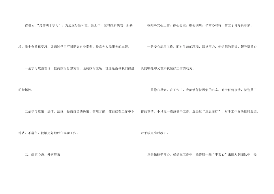 年度人力资源工作总结5篇_第2页