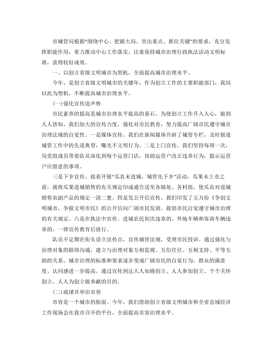 年度参考总结范文_第2页