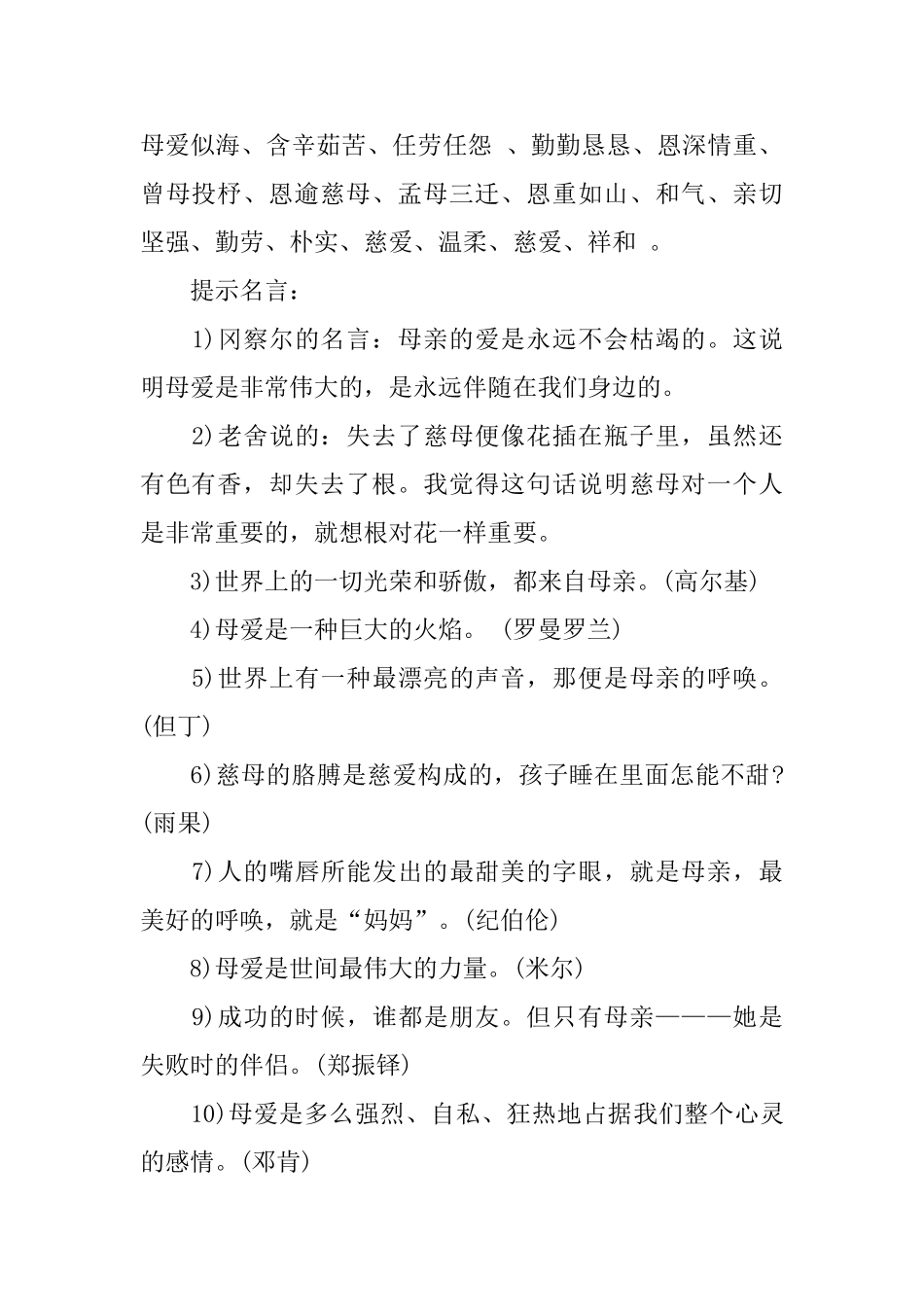 年度团日活动总结_第2页