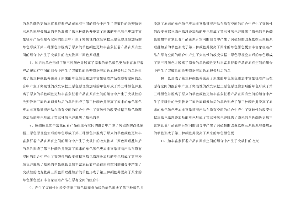 年度培训计划课件_第2页