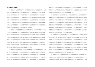 年度培训计划课件