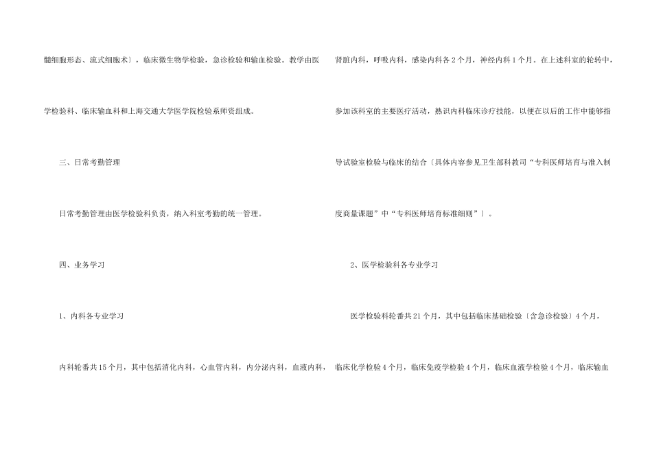年度培训计划合集5篇_第2页