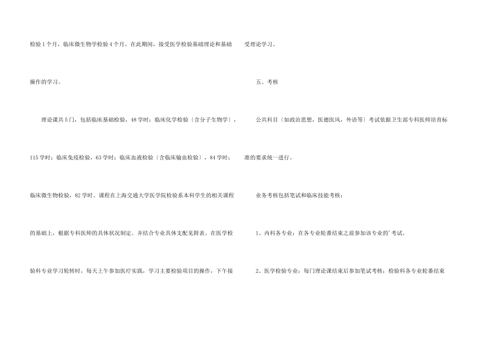 年度培训计划合集5篇_第3页