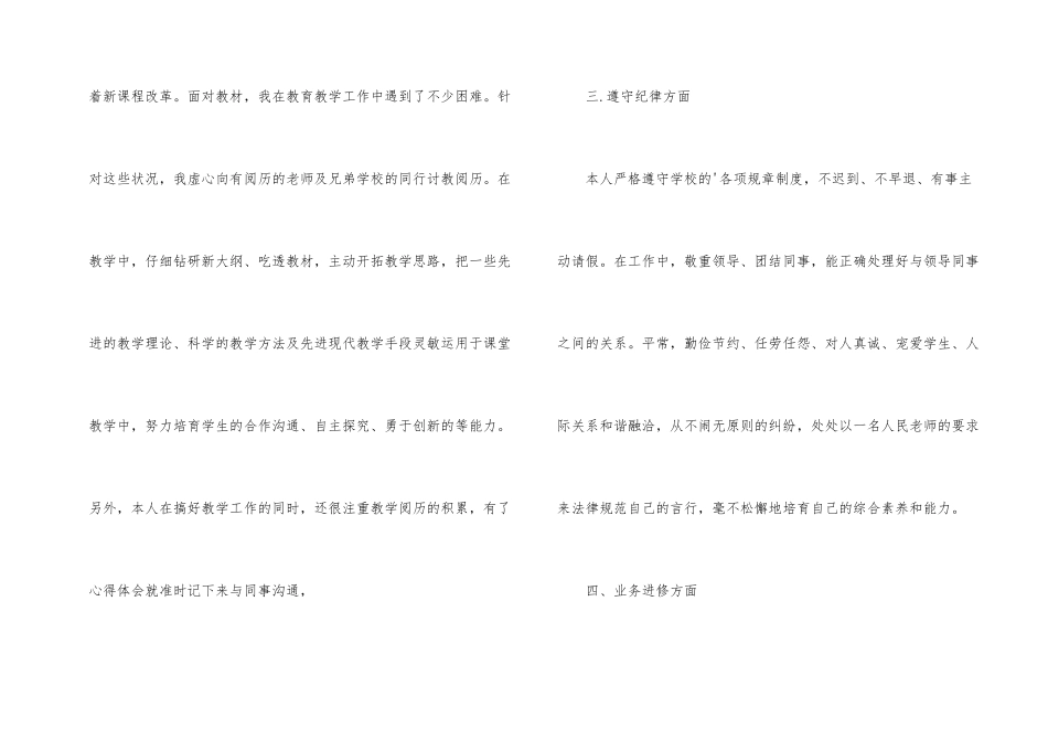 年度工作总结ppt_第2页