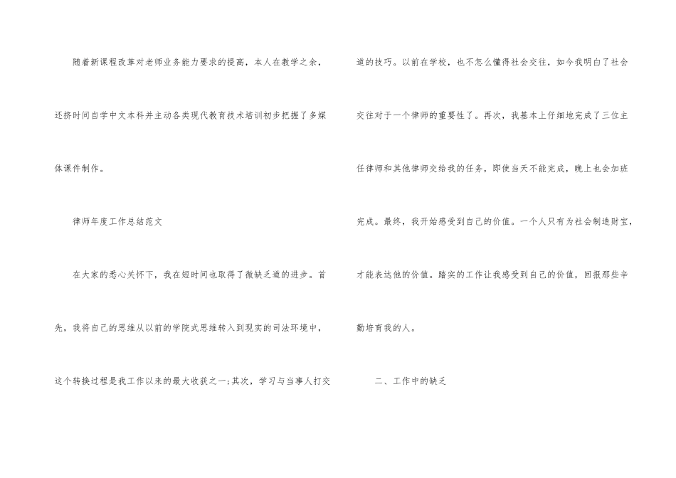 年度工作总结ppt_第3页