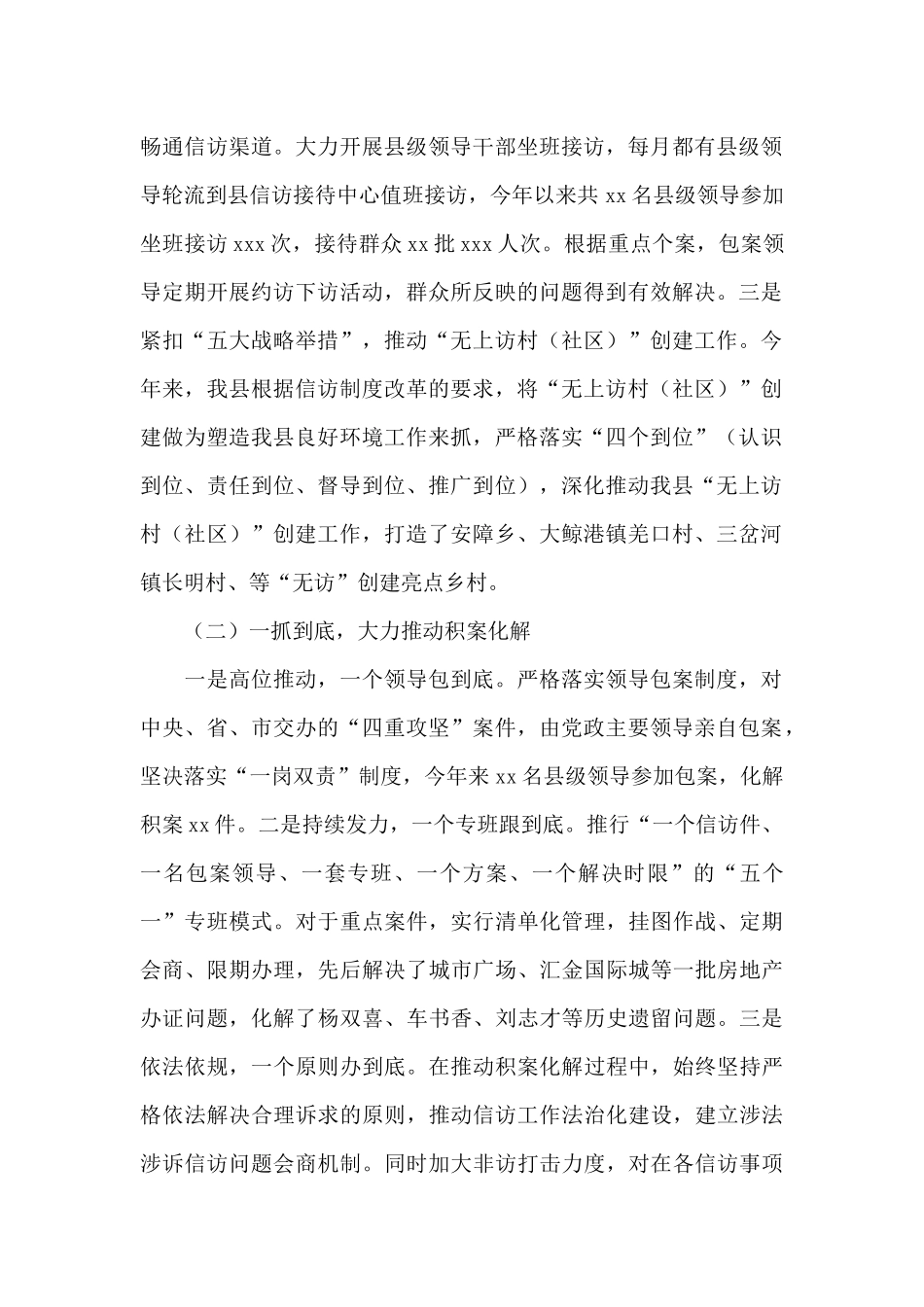 年度工作总结及明年工作计划_第2页