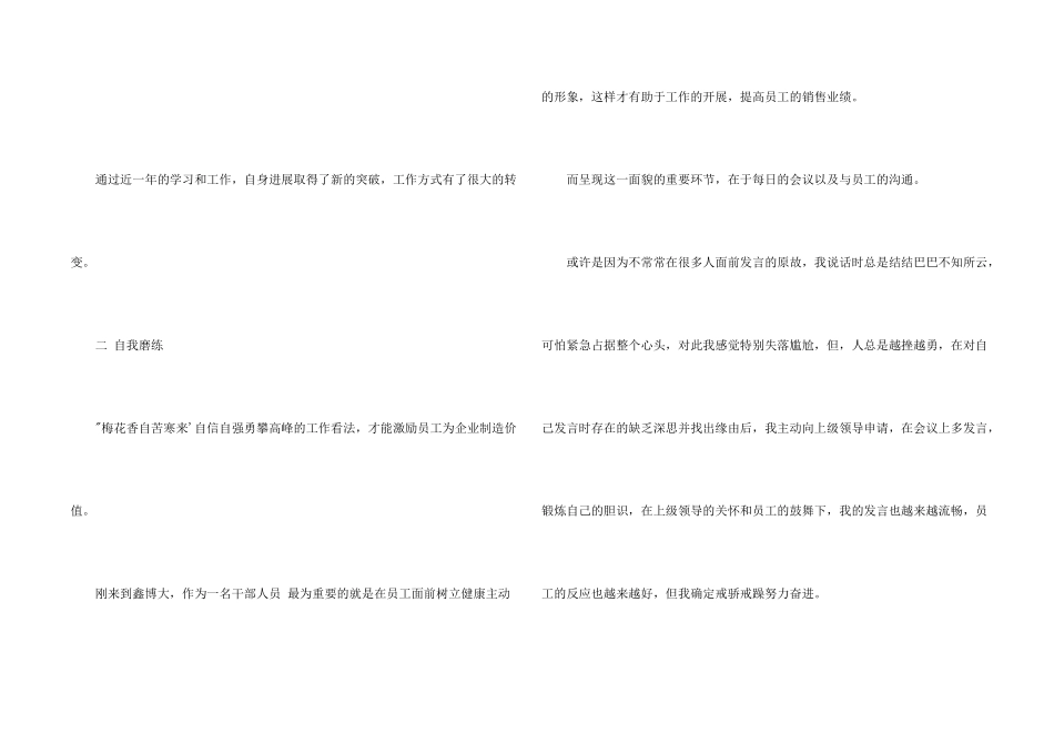 年度工作总结及计划ppt_第2页
