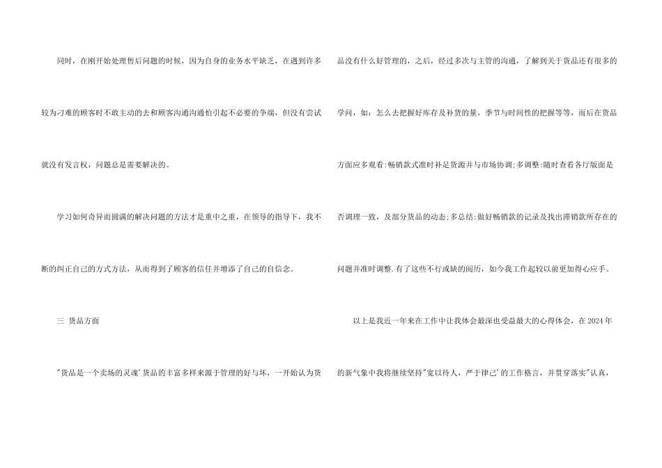 年度工作总结及计划ppt_第3页