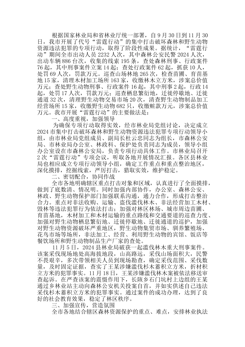 年度工作总结汇编8篇_第3页