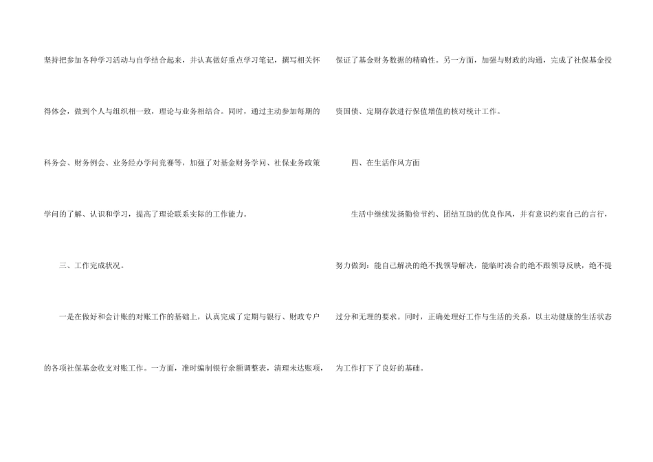 年度工作总结报告模板13篇_第2页