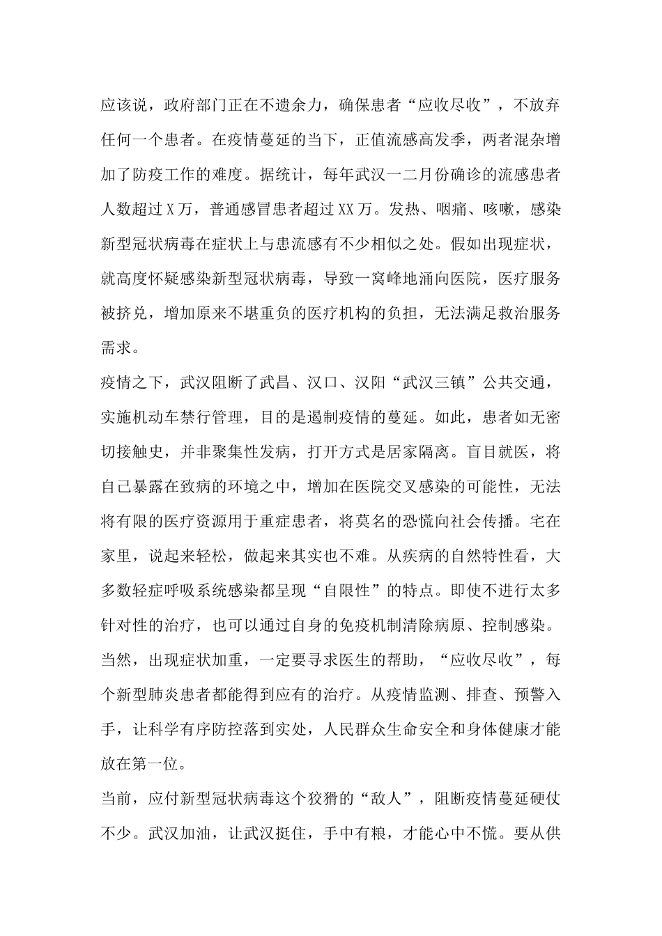 年度工作表彰大会表态发言14篇_第2页