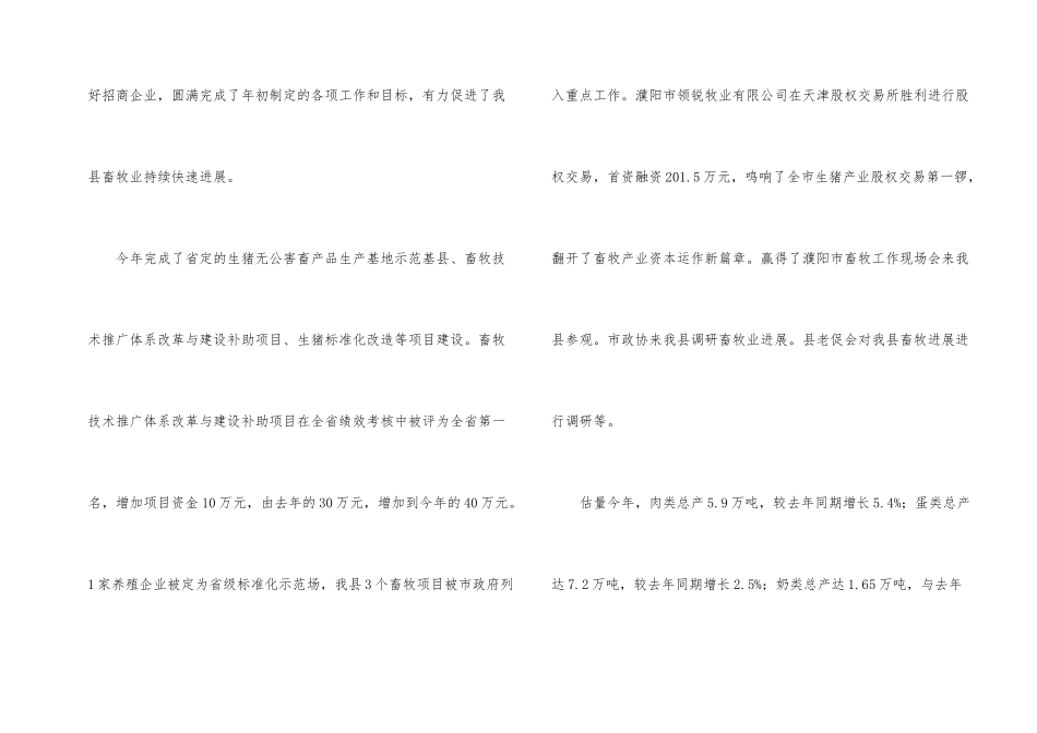 年度总结工作计划四篇_第2页