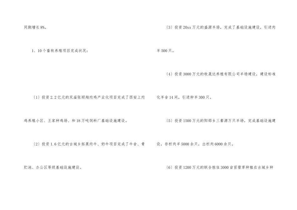 年度总结工作计划四篇_第3页