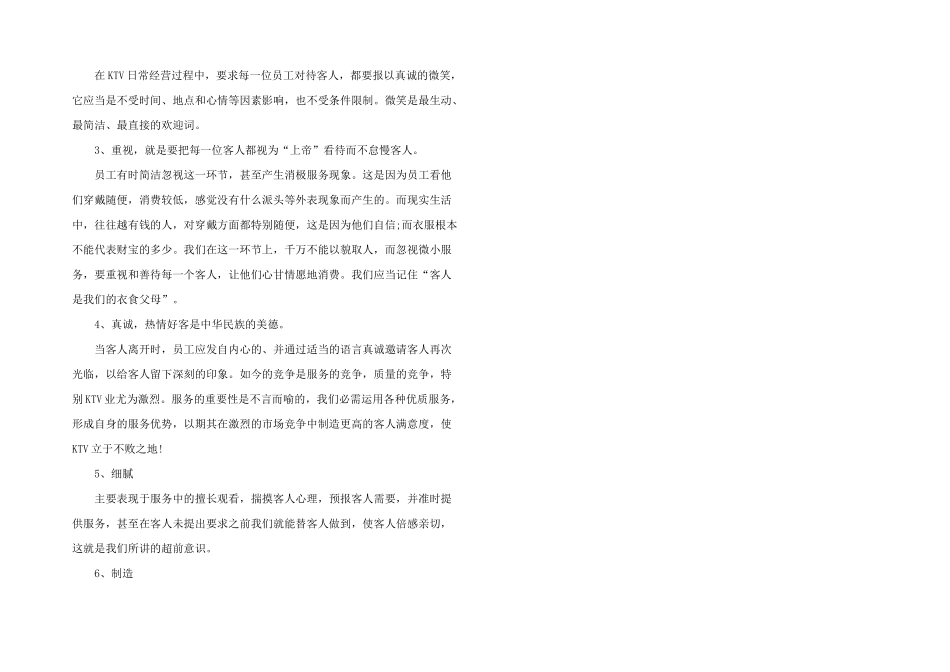 年度服装销售心得体会五篇_第3页