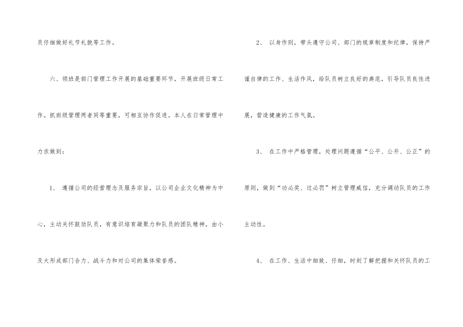 年度物业保安个人工作总结_第3页