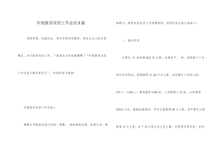 年度脱贫攻坚工作总结5篇