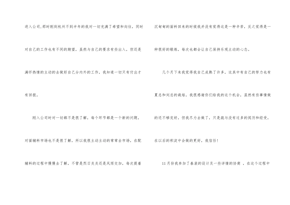 年度计划集锦五篇_第2页
