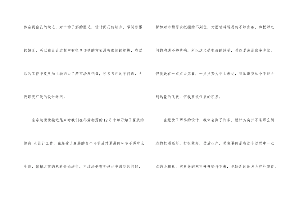 年度计划集锦五篇_第3页