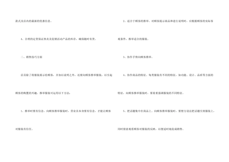 年末个人工作总结简短2024_第2页