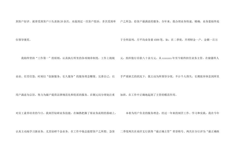 年末自我工作总结_第2页