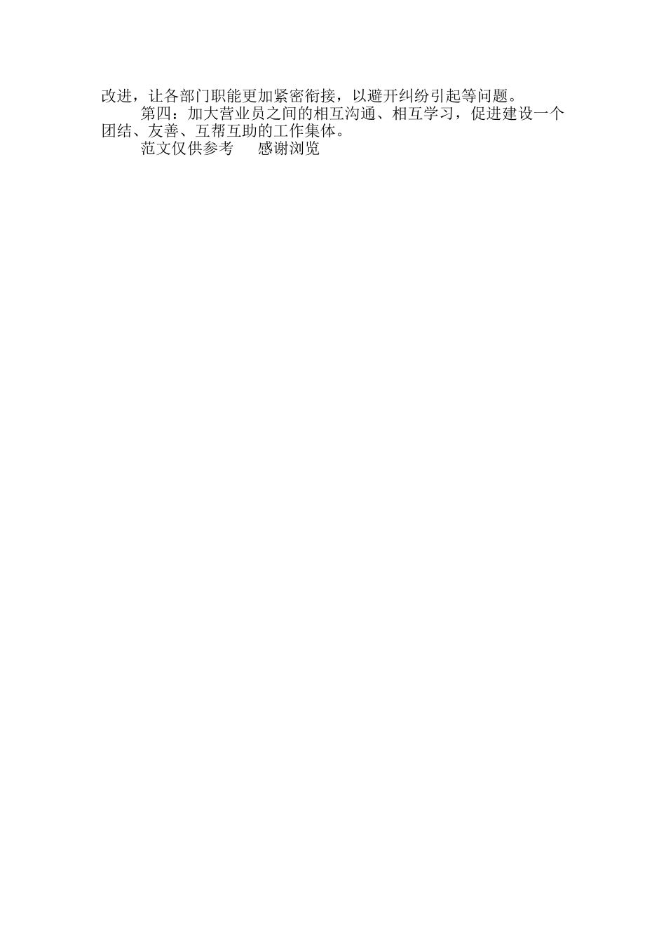 年档案管理年终总结_第2页