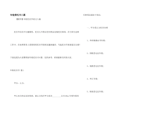 年检委托书八篇