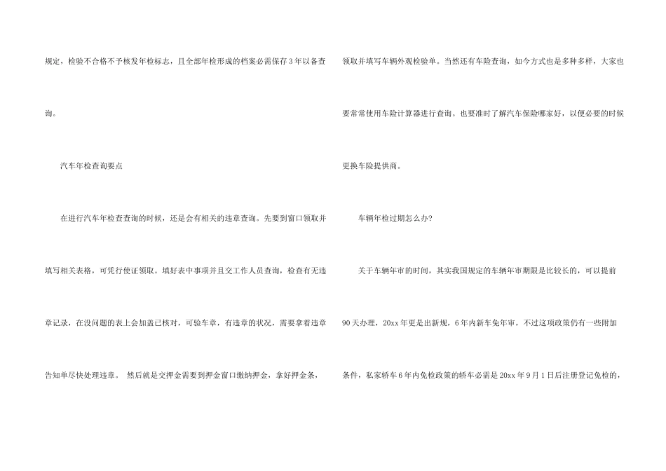 年检委托书模板合集五篇_第2页