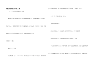 年检委托书模板汇总八篇