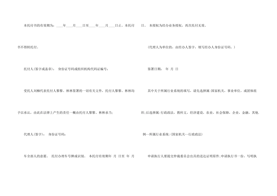 年检委托书模板汇编七篇_第3页