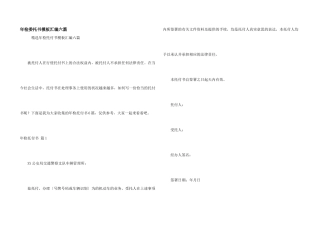年检委托书模板汇编六篇