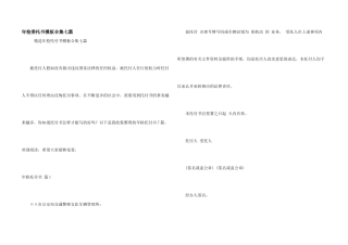 年检委托书模板合集七篇