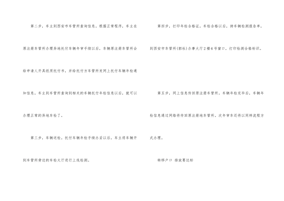 年检委托书汇总7篇_第3页