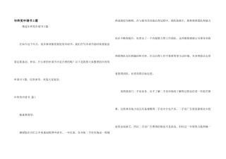 年终奖申请书3篇