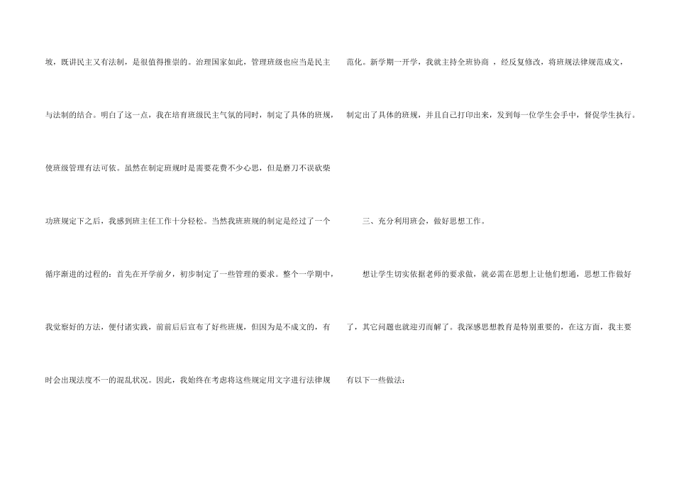 年终岁末工作总结模板_第2页