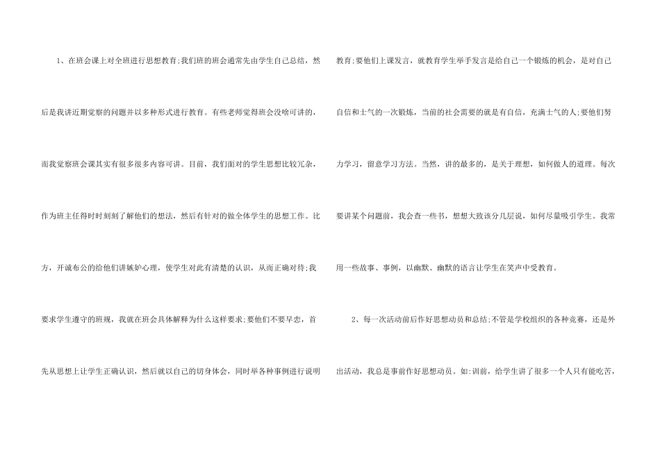 年终岁末工作总结模板_第3页