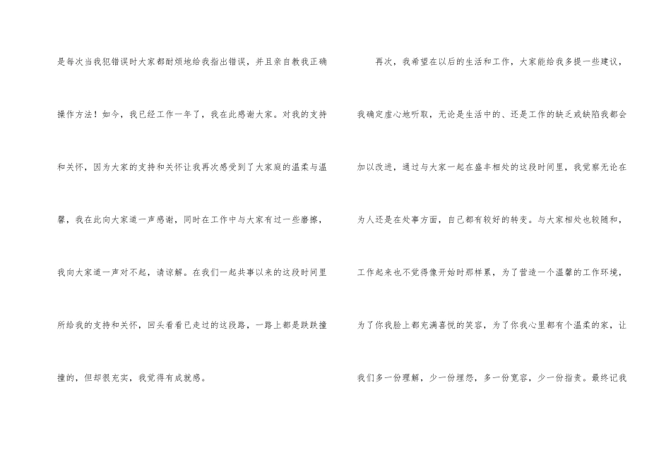 年终工作总结8篇_第2页