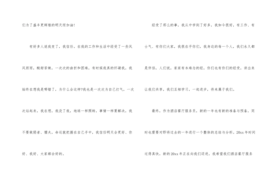 年终工作总结8篇_第3页