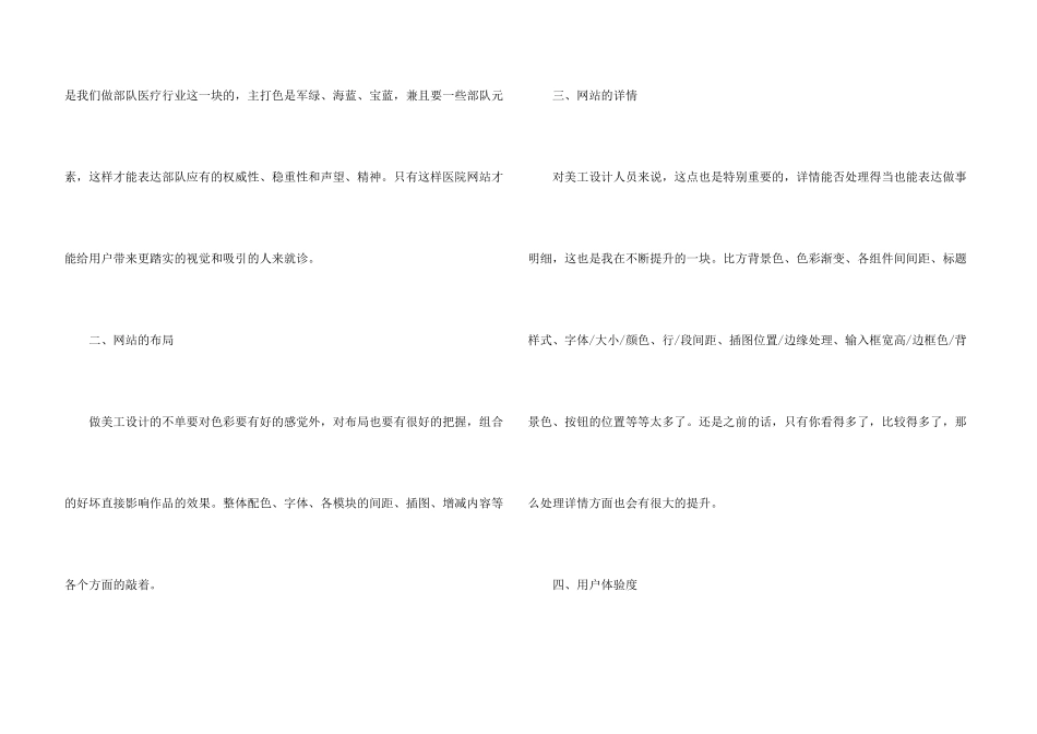 年终工作总结报告与感悟（七篇）_第3页